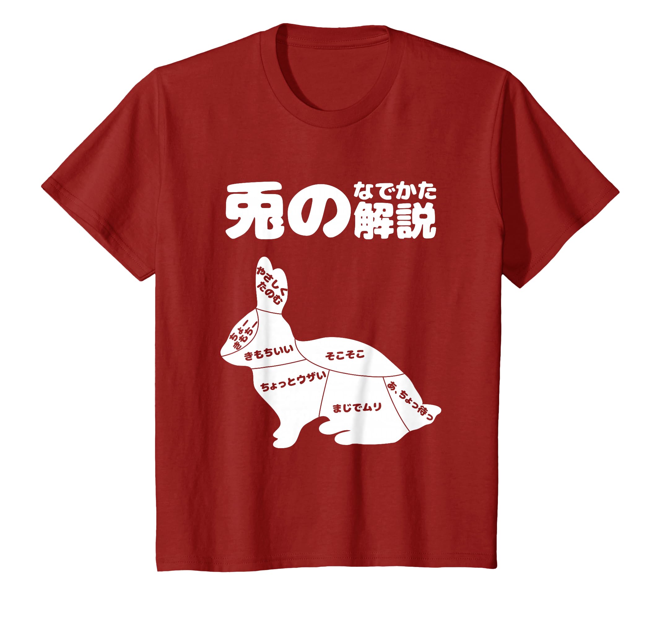 Amazon | うさぎの撫で方解説 ウサギ好き うさぎ好き うさぎの飼い主